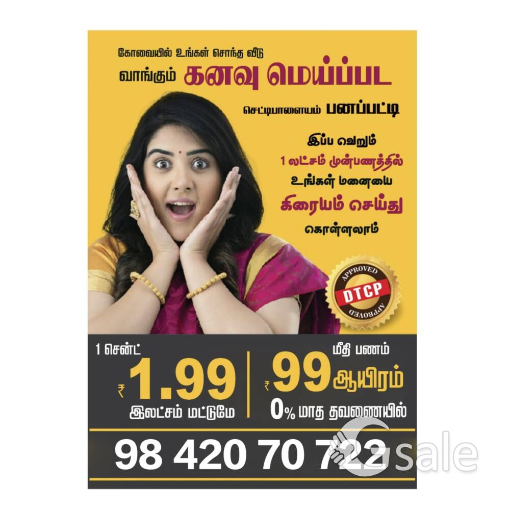 Pongal sale 