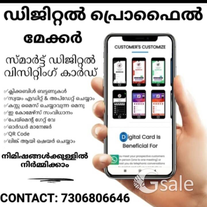 DIGITAL VISITING CARD MAKER