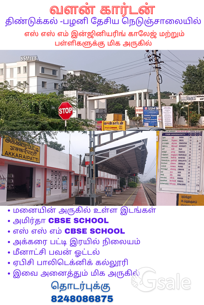 வளன் கார்டன் 