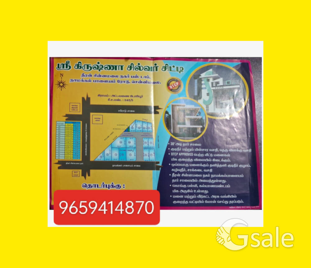 🏚️🛤️ வீட்டு மனைகள் விற்பனைக்கு