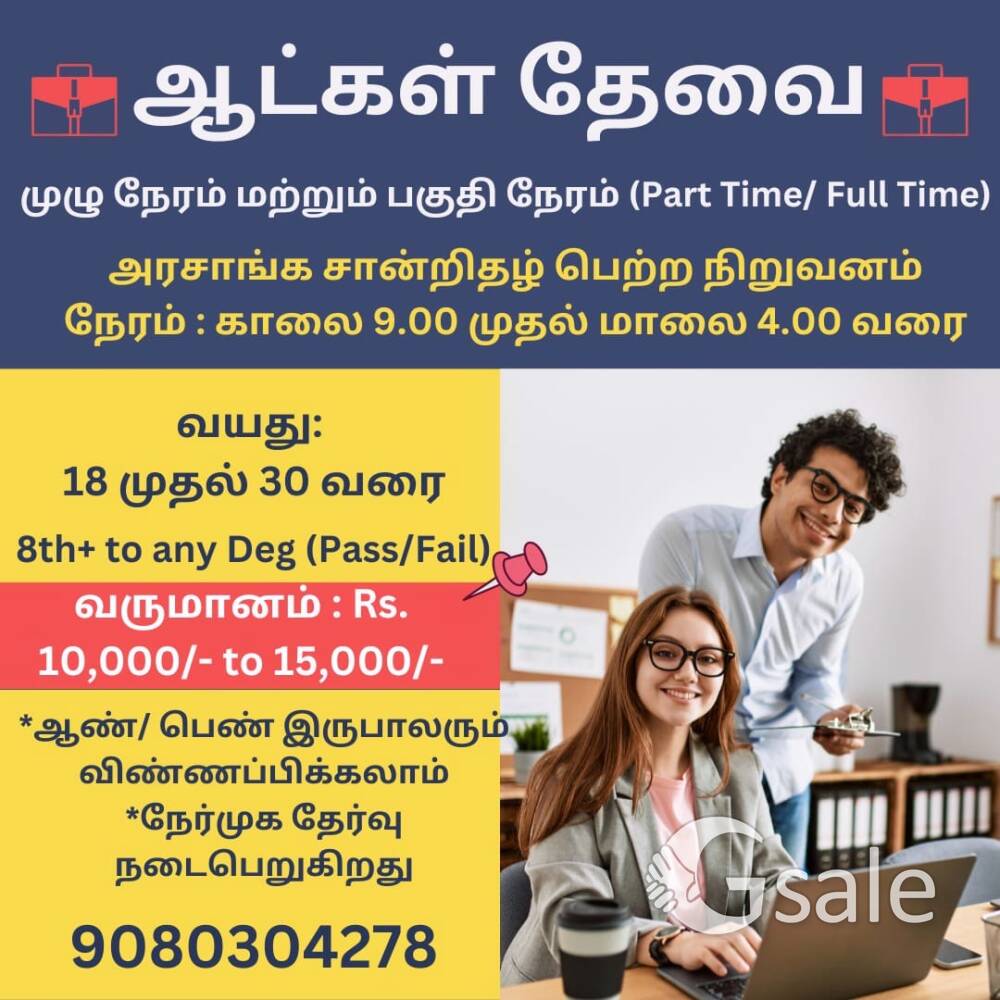 Office staff vacancy for SG PVT LTD 