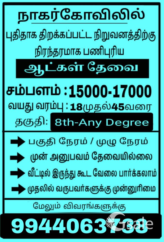 job vacancy 