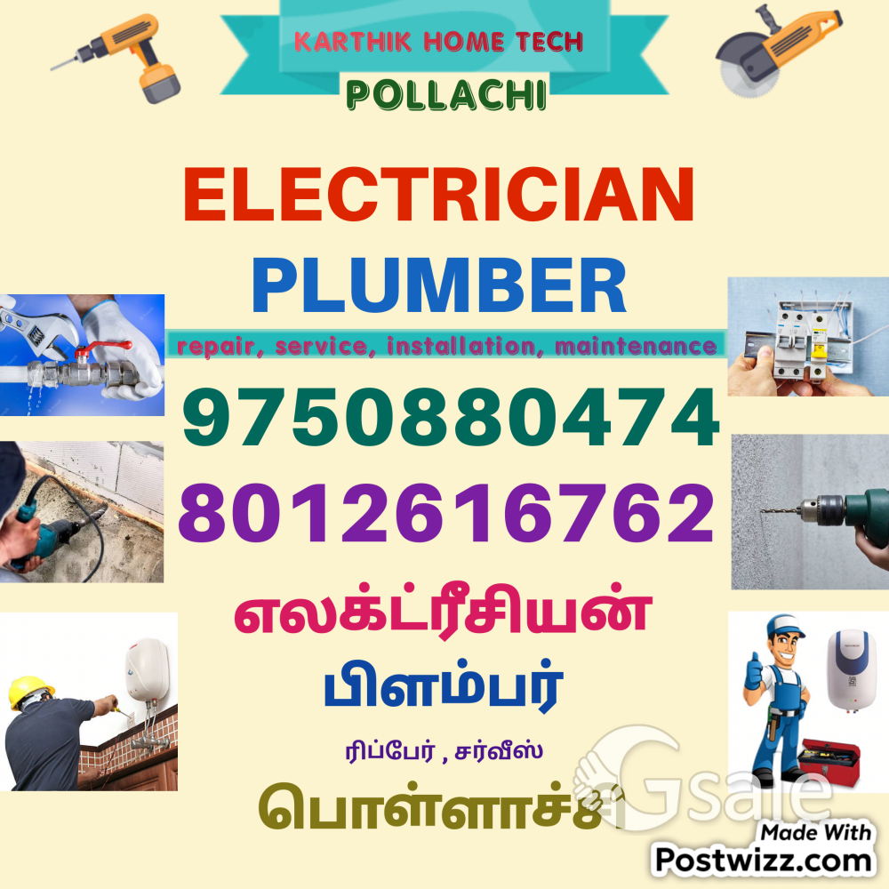 Pollachi Electrician Plumber Service 9750880474 , 8012616762 பொள்ளாச்சி எலக்ட்ரீஷியன் 