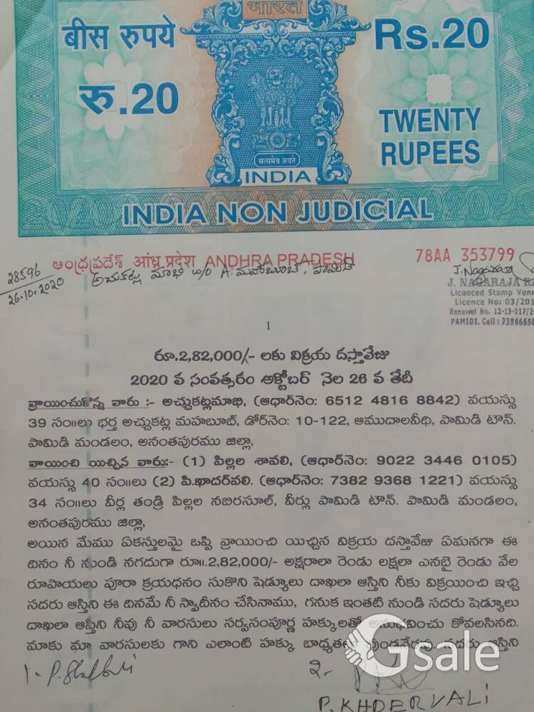 plot for sale 