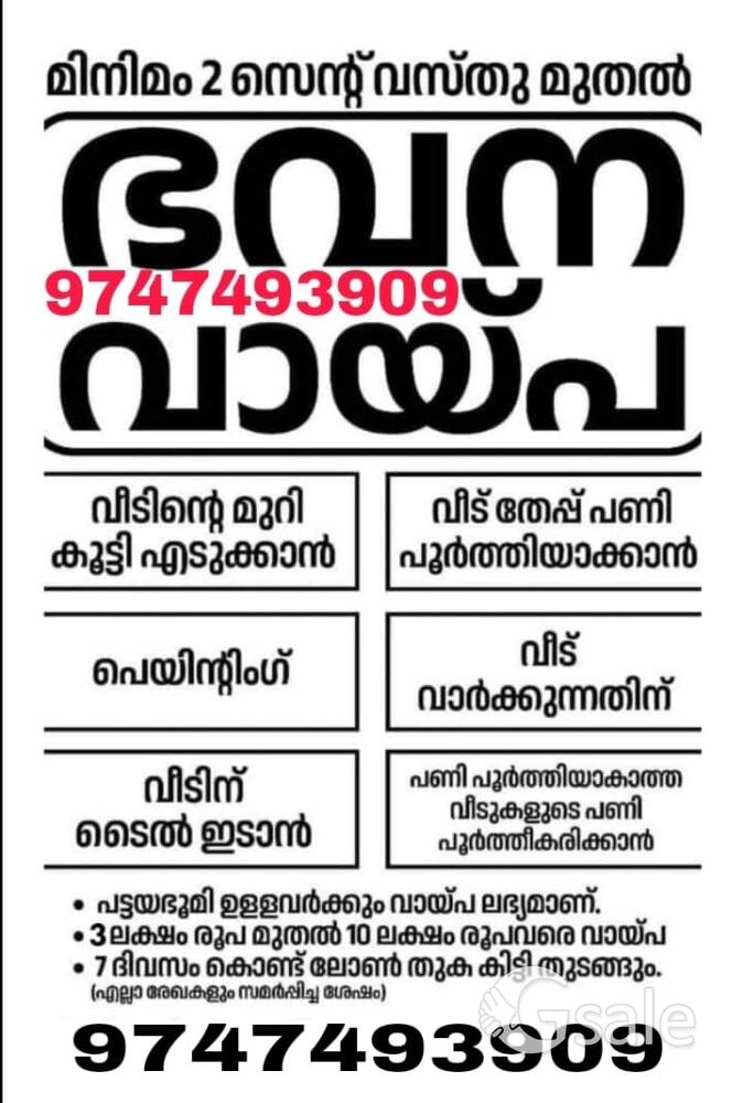 Mahindra HomeLoan