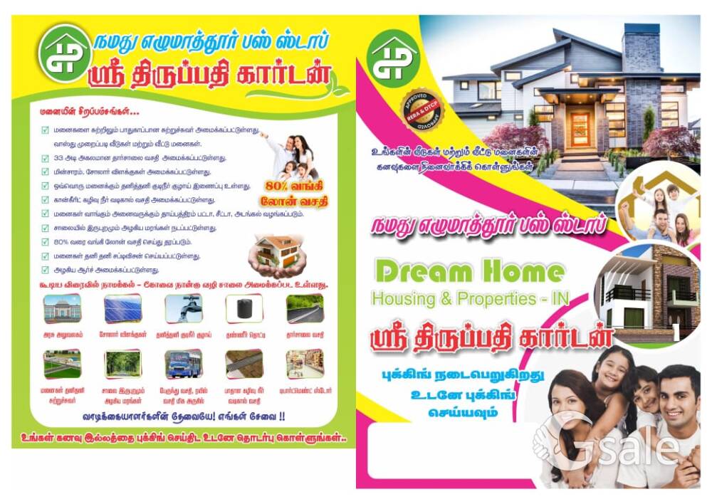 ஸ்ரீ திருப்பதி கார்டன் எழுமாத்தூர் பஸ் ஸ்டாப் 
