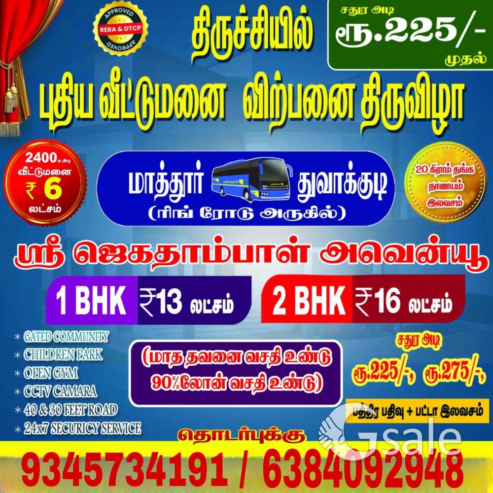 plot for sale 