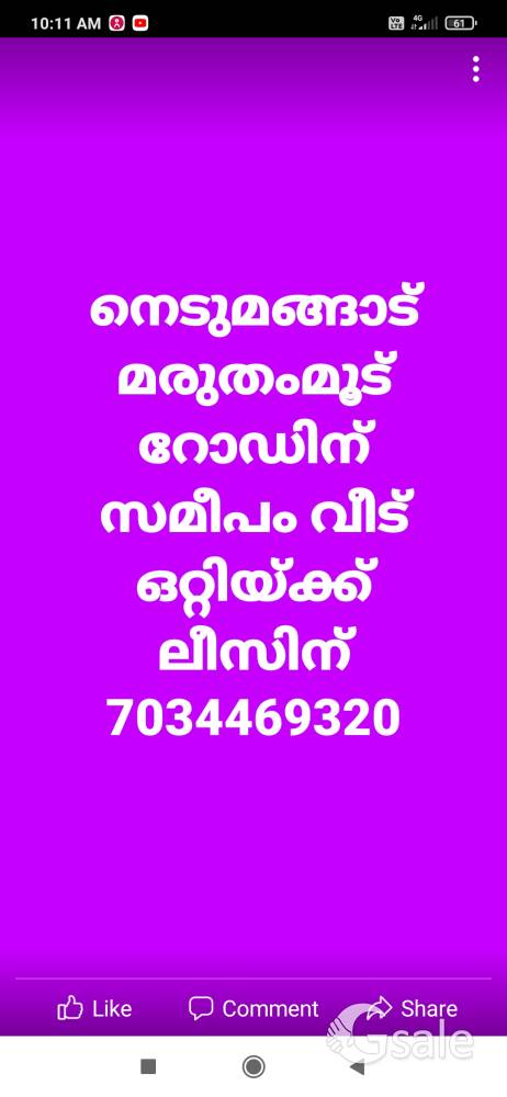 7034469320 തിരുവനന്തപുരം വെഞ്ഞാറമൂട് നെടുമങ്ങാട് റോഡിന് സമീപം മരുതംമൂട് പെട