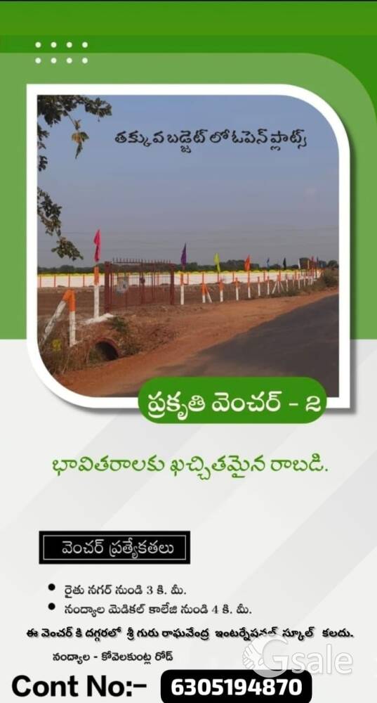 MAHANANDISHWARA GROUP