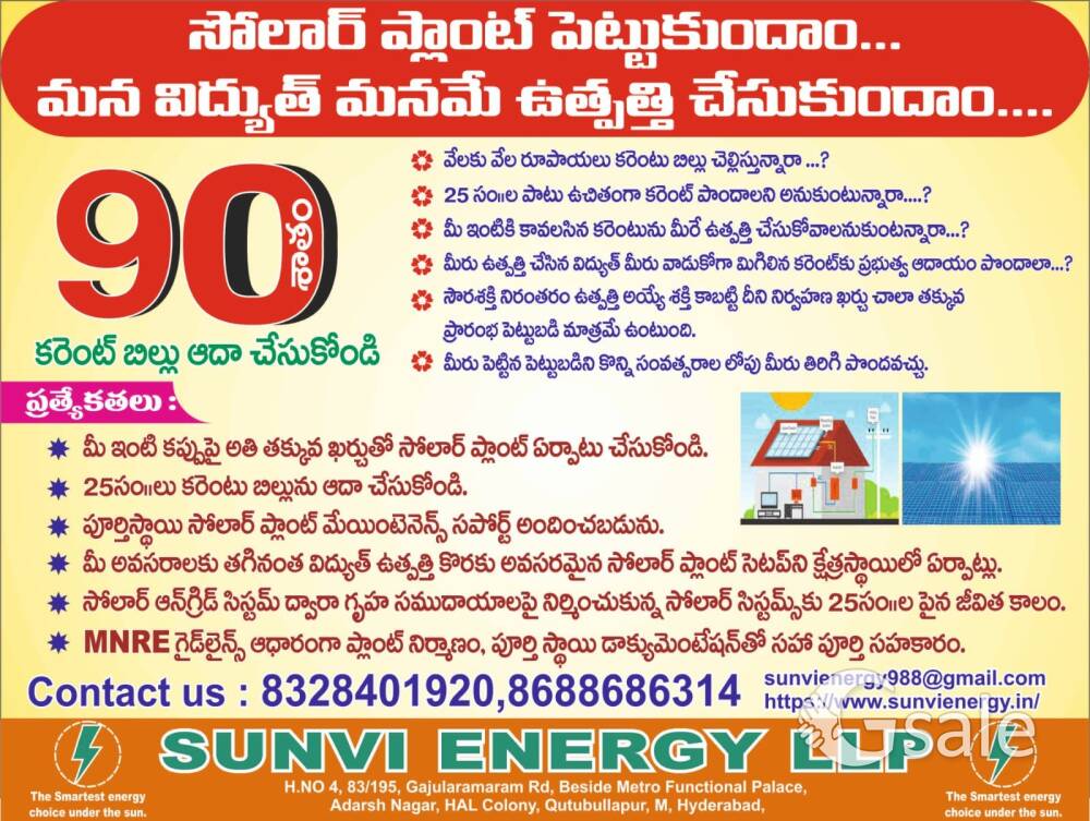 SUNVI ENERGY LLP 
