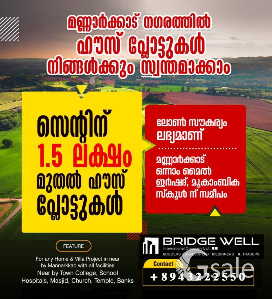 വില്ല പ്ലോട്ടുകൾ വില്പനയ്ക്ക് 