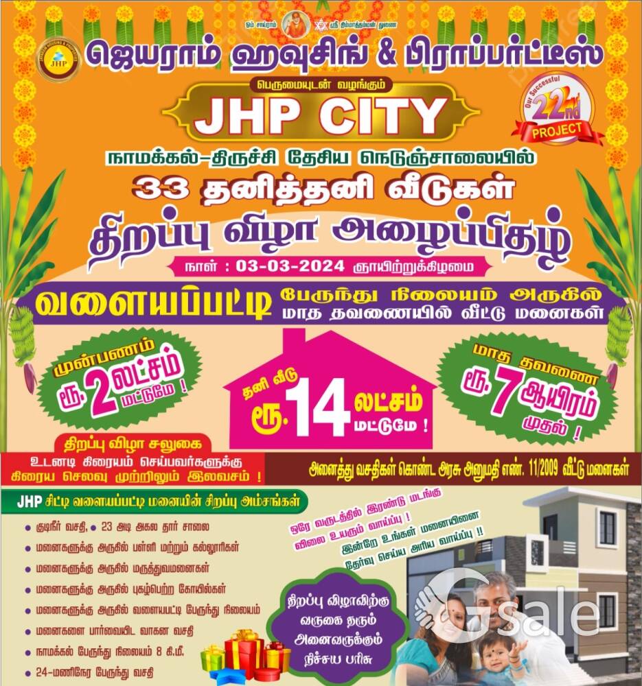 near by valayapatty bus stop in namakkal district, 24 hrs water service , DTCP approved, RERA . 