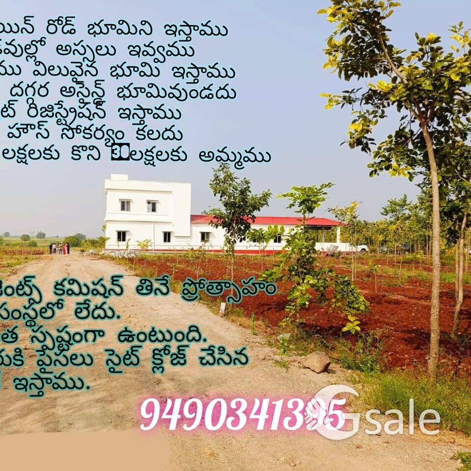 Redsandal Farmlands 