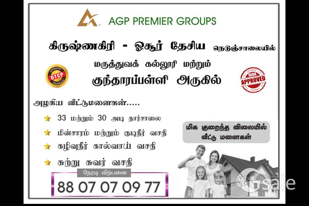 NH PROJECT 