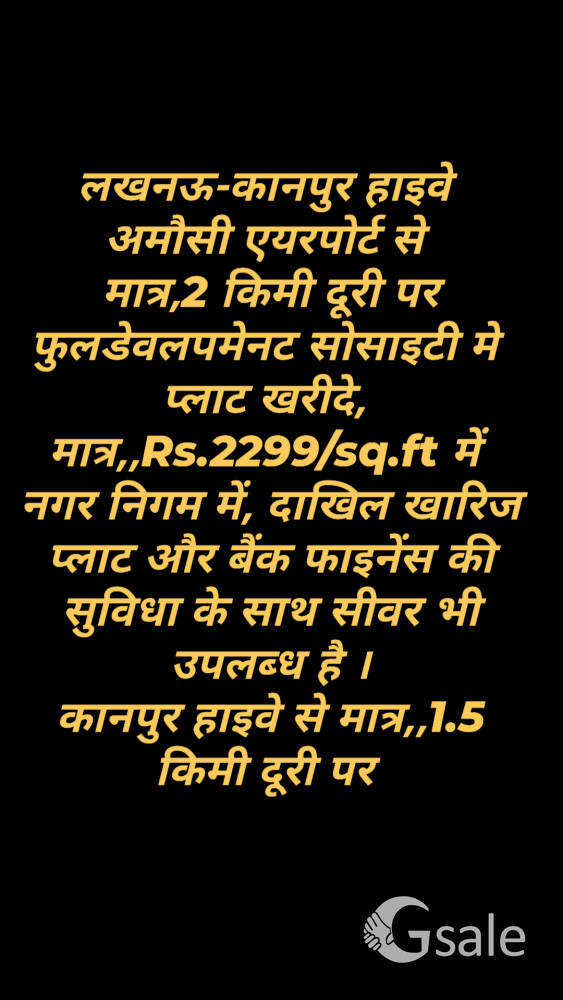 अमौसी एयरपोर्ट के पास, लखनऊ कानपुर रोड 