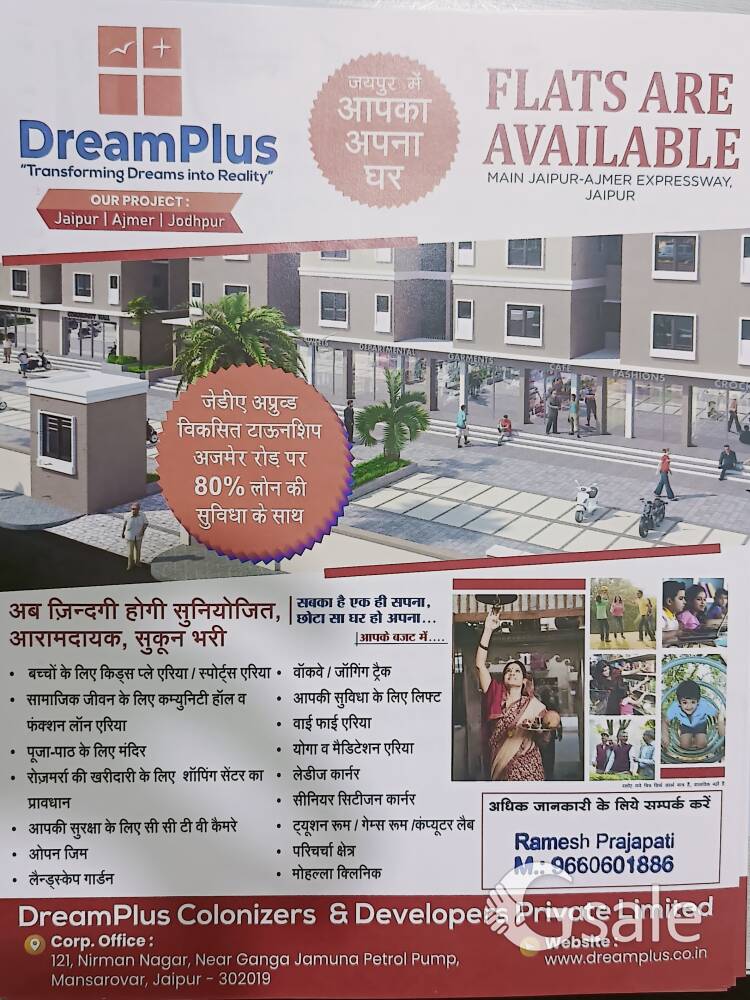Unique Abhinandan Flats Ajmer Highway Near Myhaveli 
