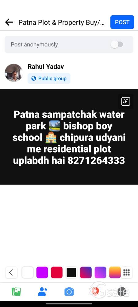 Patna sampatchak ke residential plot uplabdh hai 8271264333