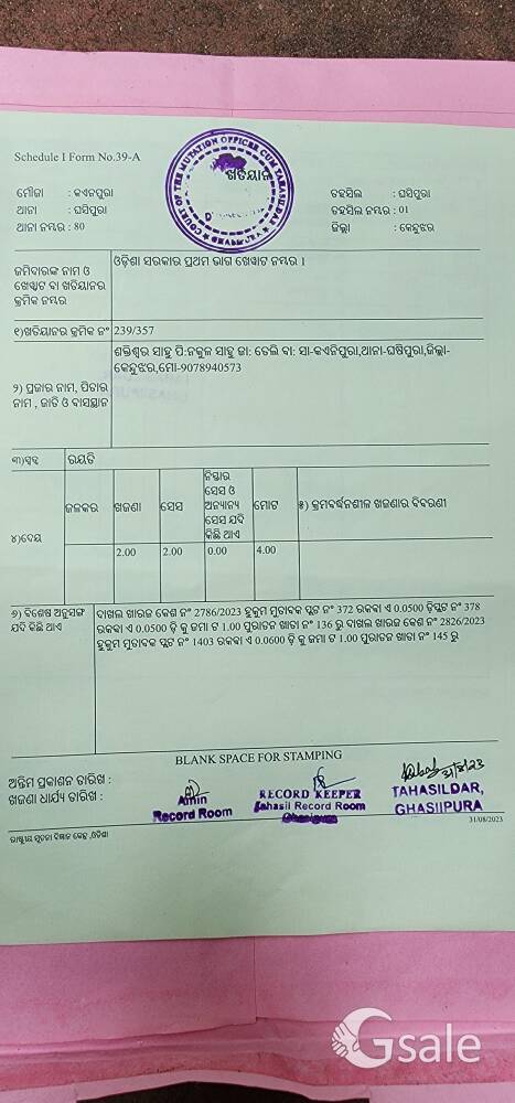Nh 215 road side plot sell for emergency 