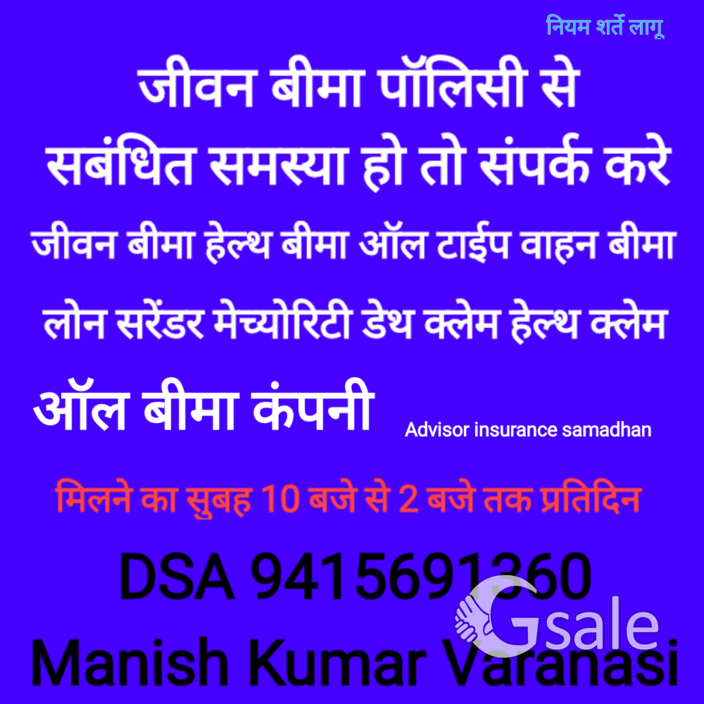 Manish Kumar Advisor 