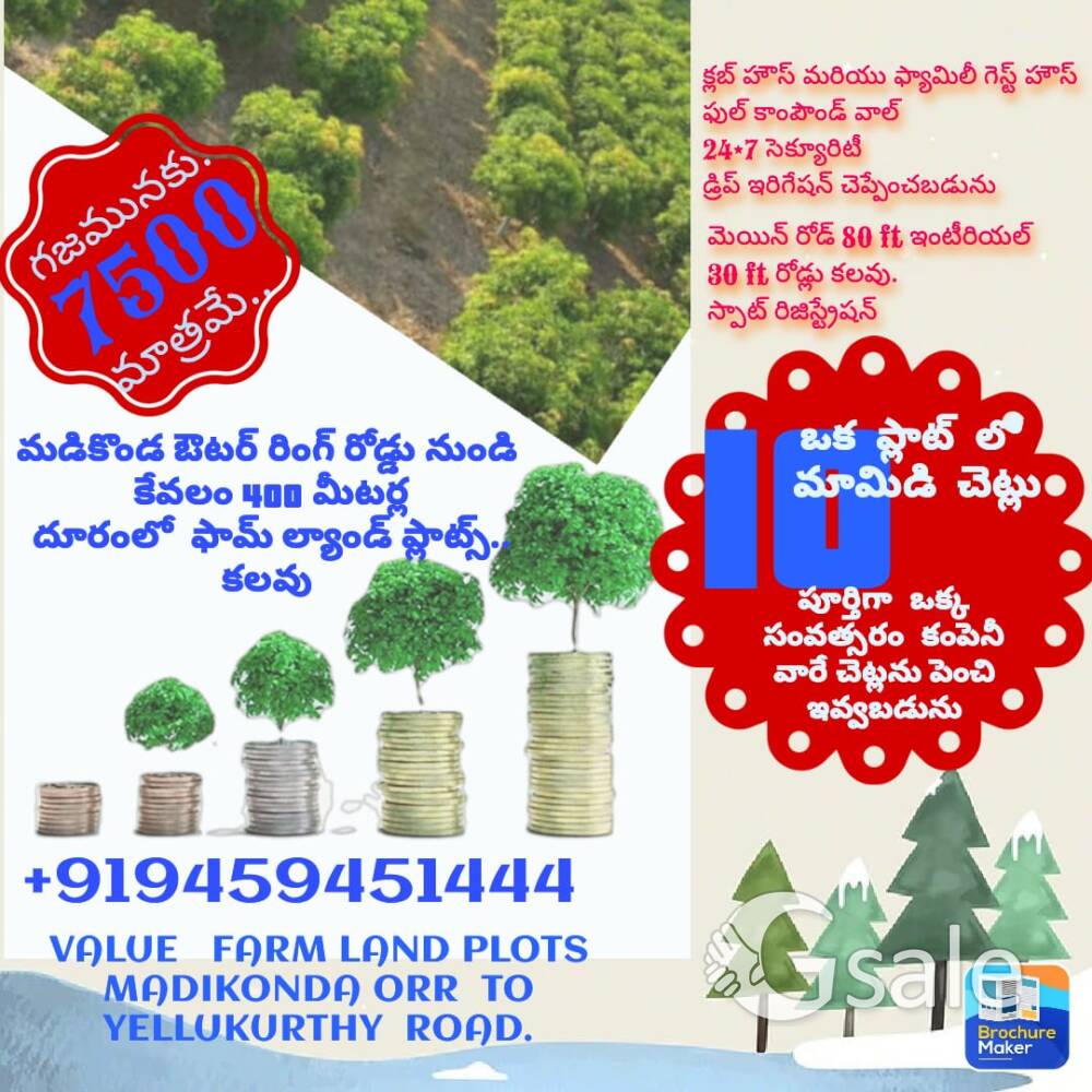 Value farm land plots 