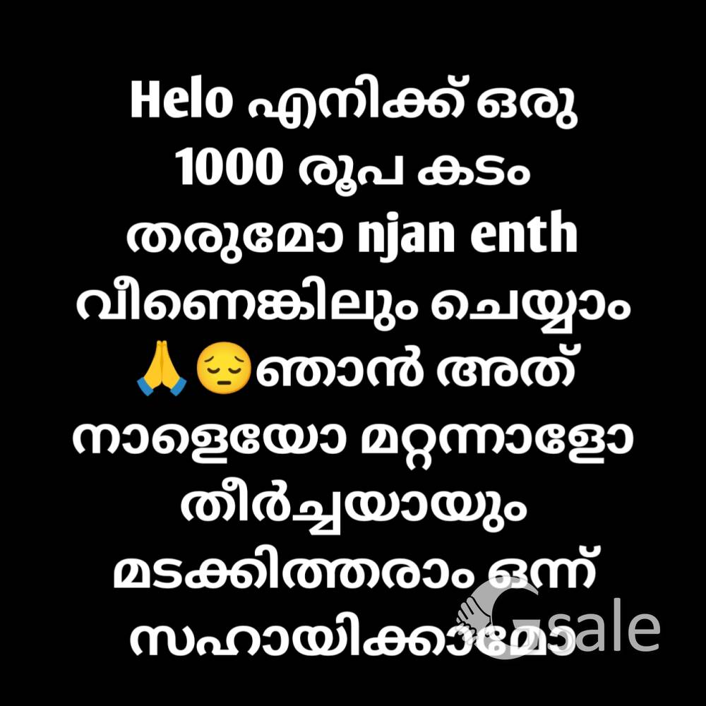 Can you lend me 1000 rupees