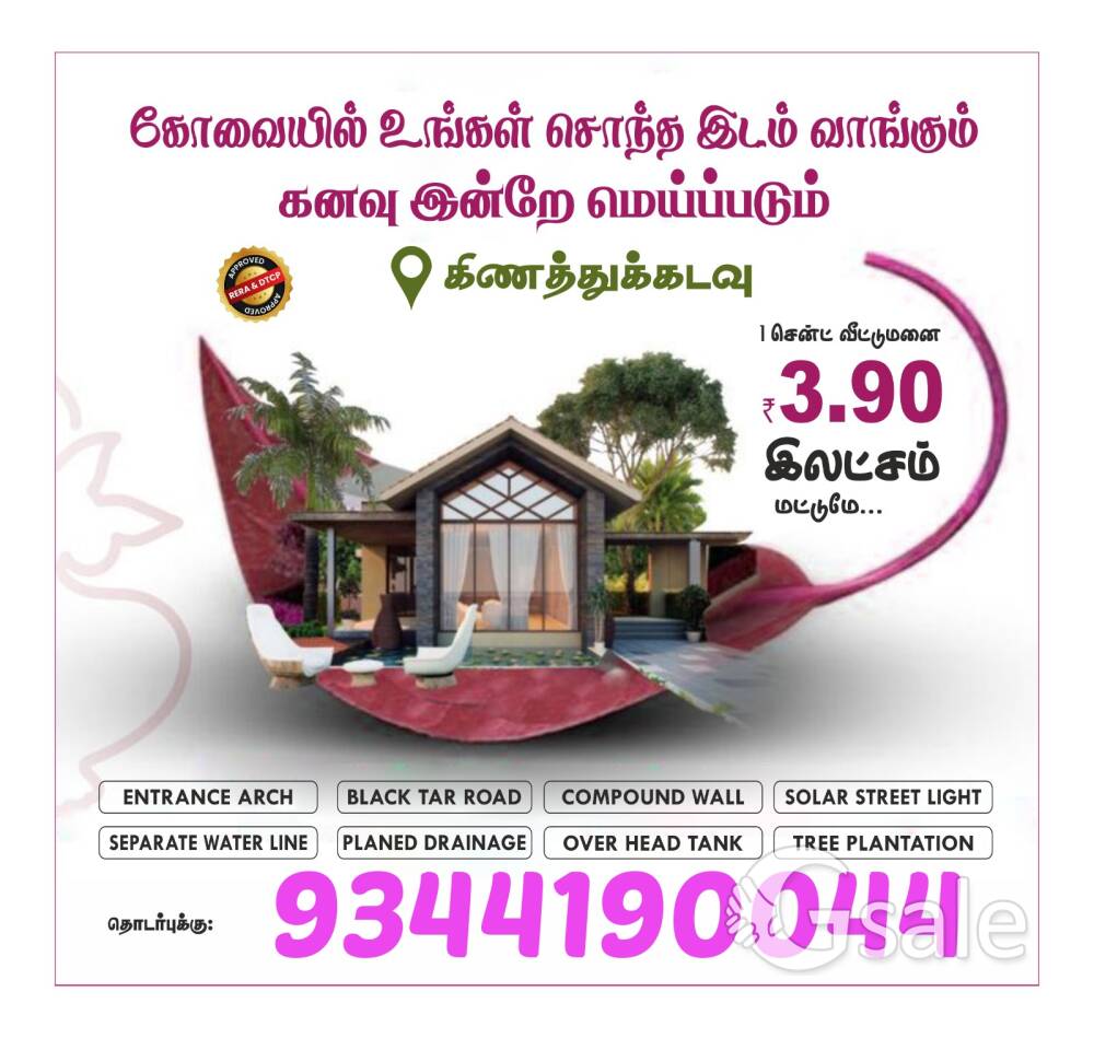 land for sale in kinathukadavu 