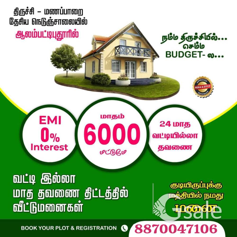 Trichy EMI plot sale 2lak only monthly 6000upto 24months 