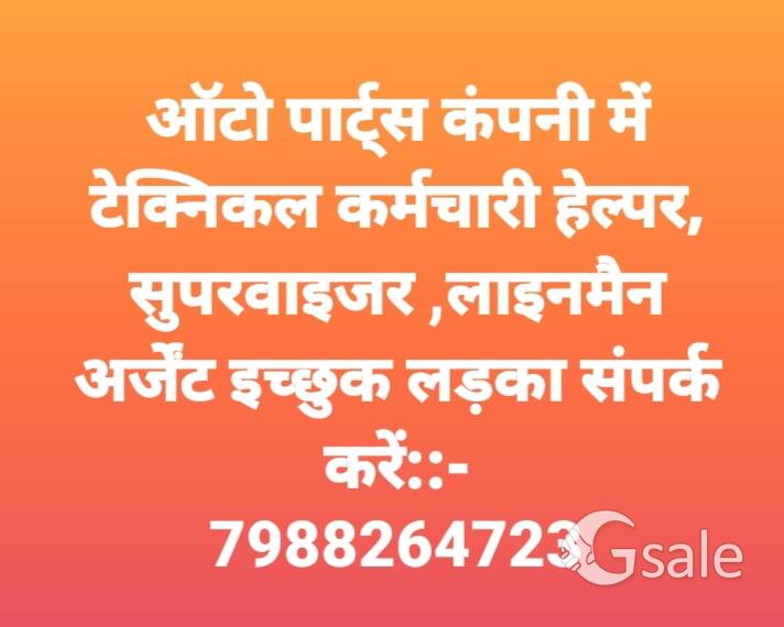 Auto parts 