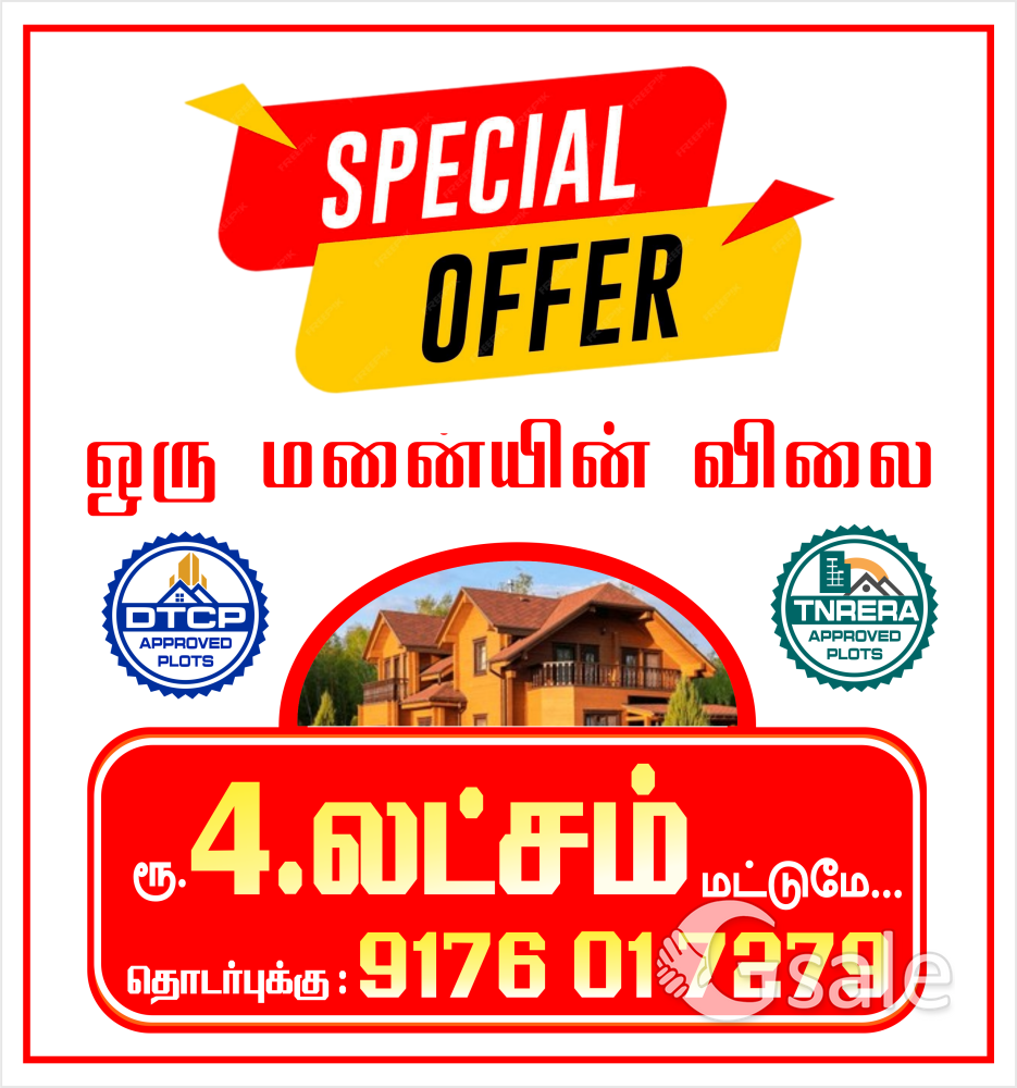 SSLF City and Housing 