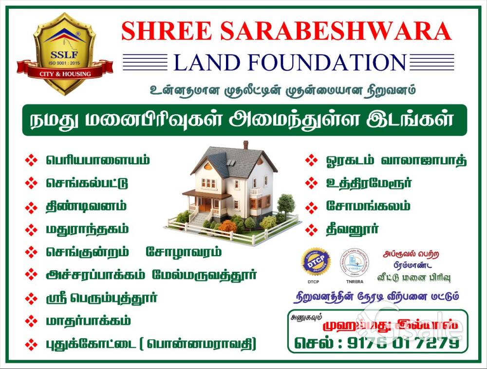 SSLF City and Housing 