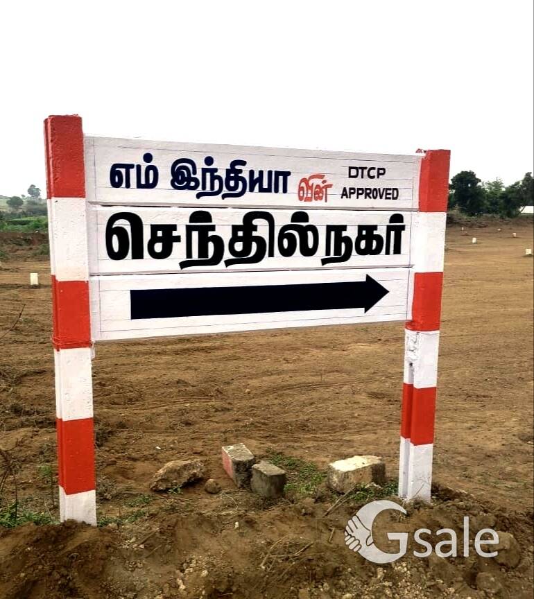 Senthil Nagar 