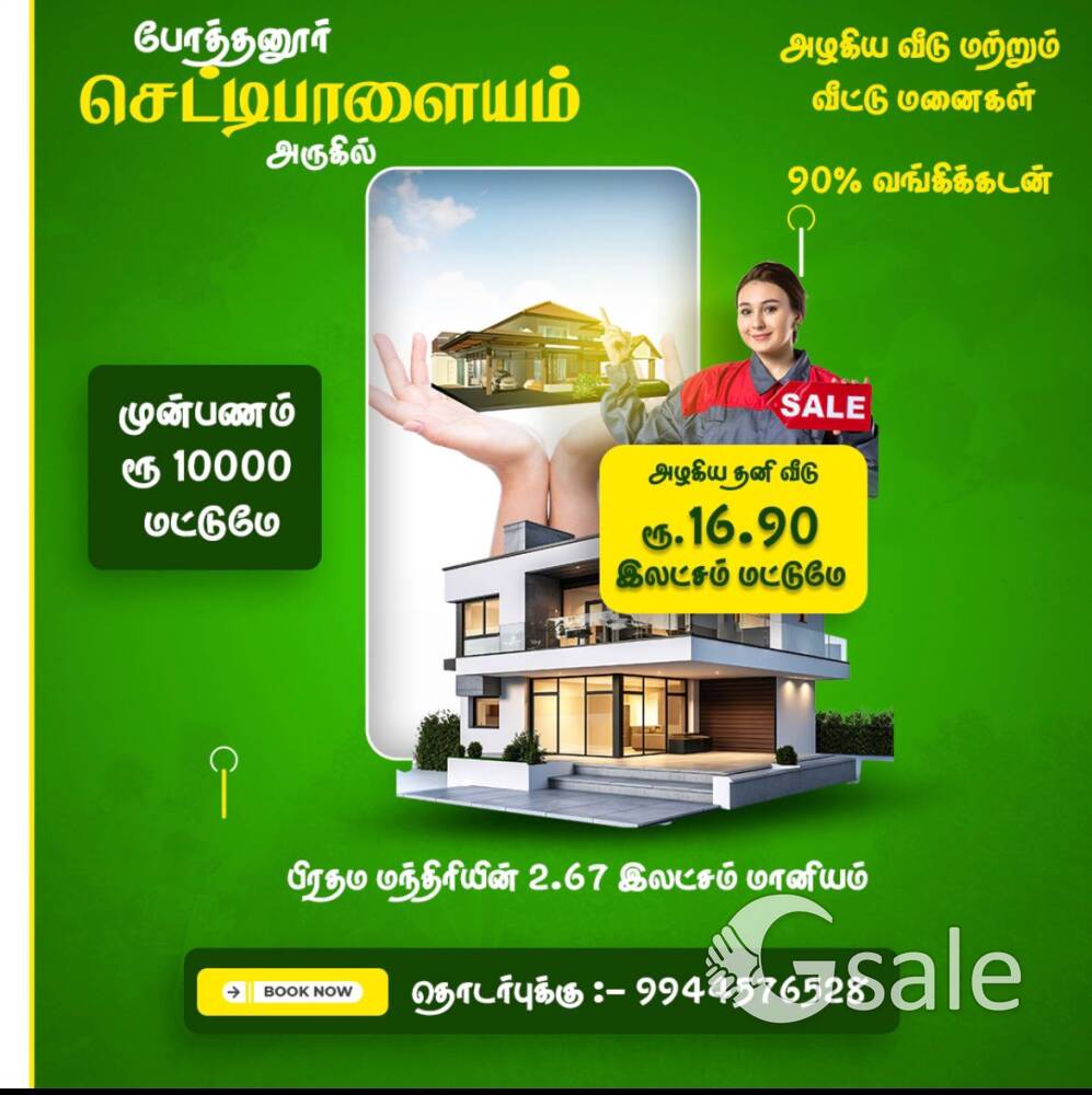 house for sale