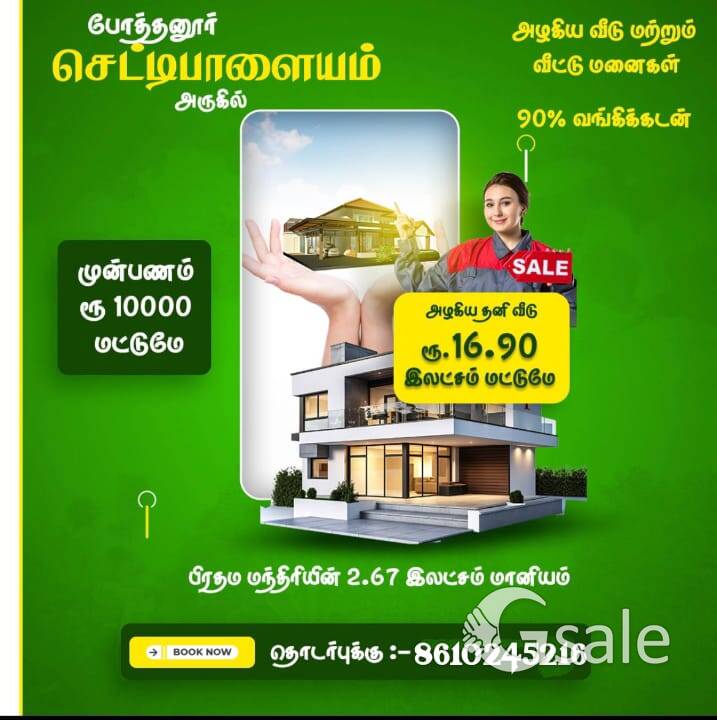 Plots for sale