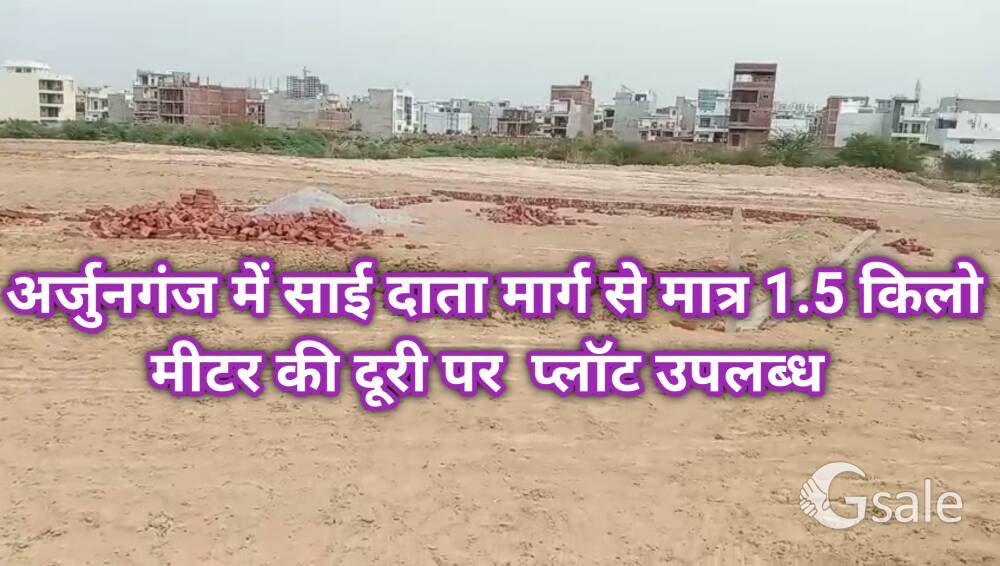 Ahemamau near arjunganj me Plots available turant kabja and Turant ragister 