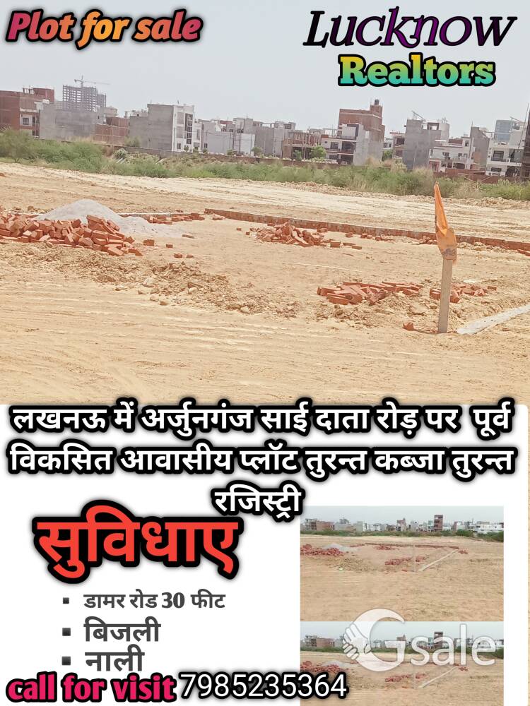 arjunganj in best location me Plots available 