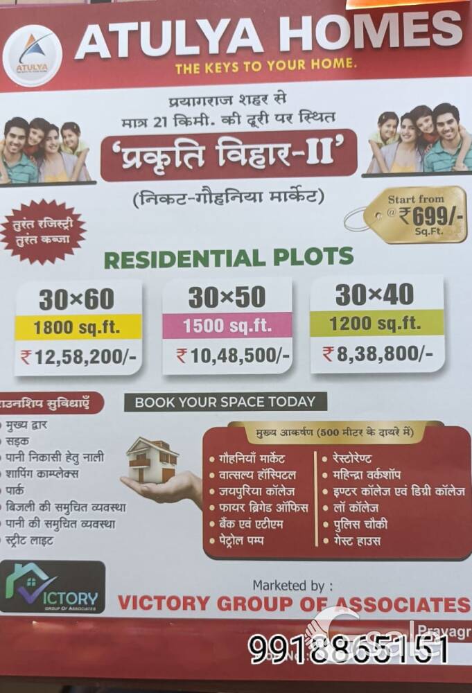 Prayagraj Nani Gohaniya
