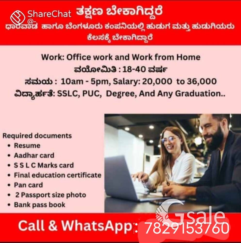 office work 