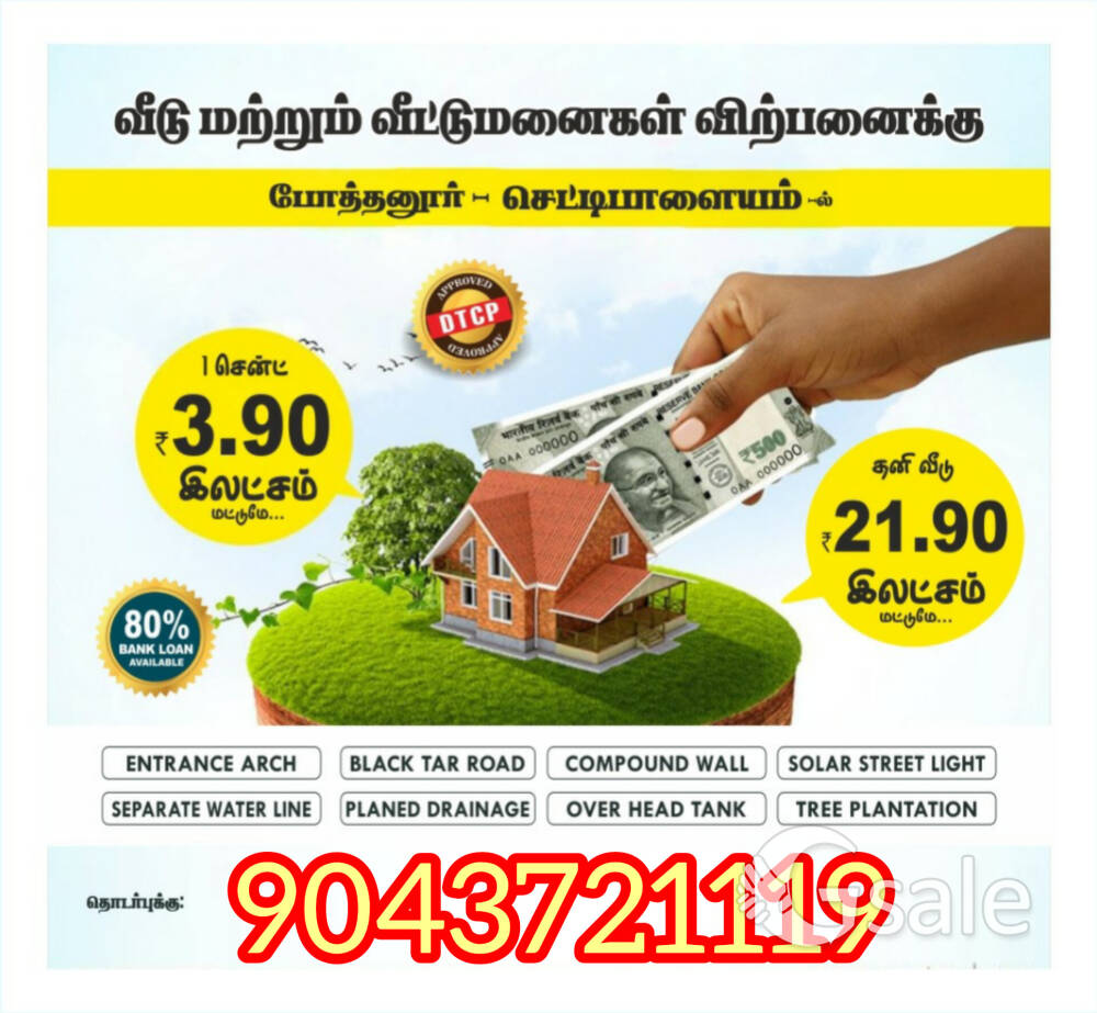 kovai chettipalayam 