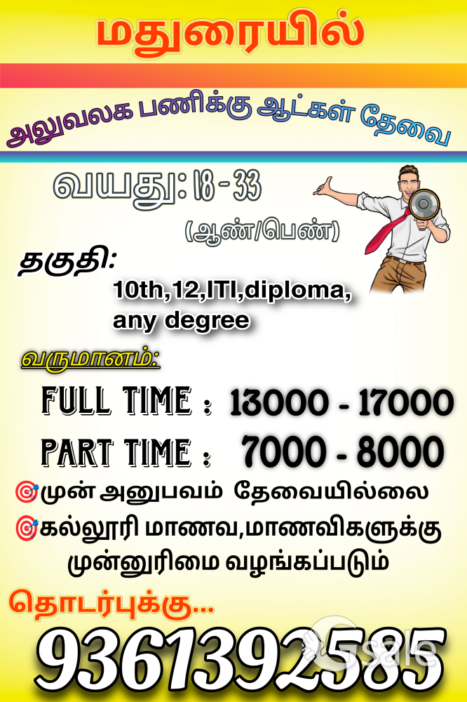 S G Private limited