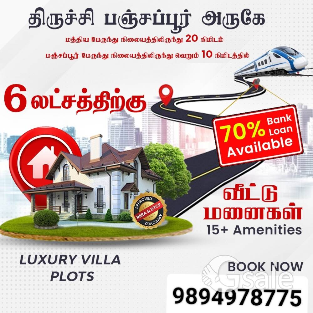Trichy panjapur bustand near plots for sale