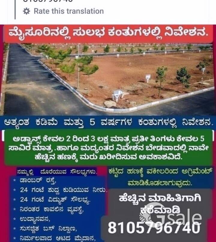 Ananthadrustiproperty