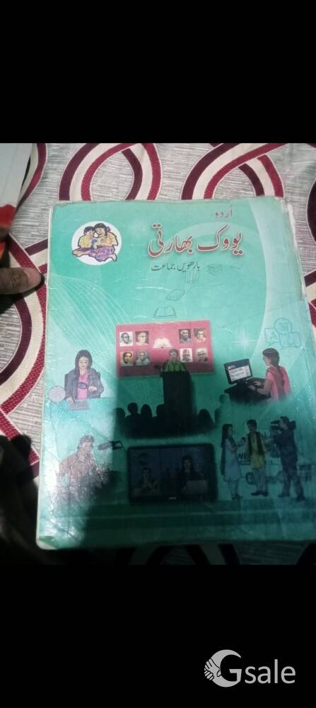 12 science textbook 