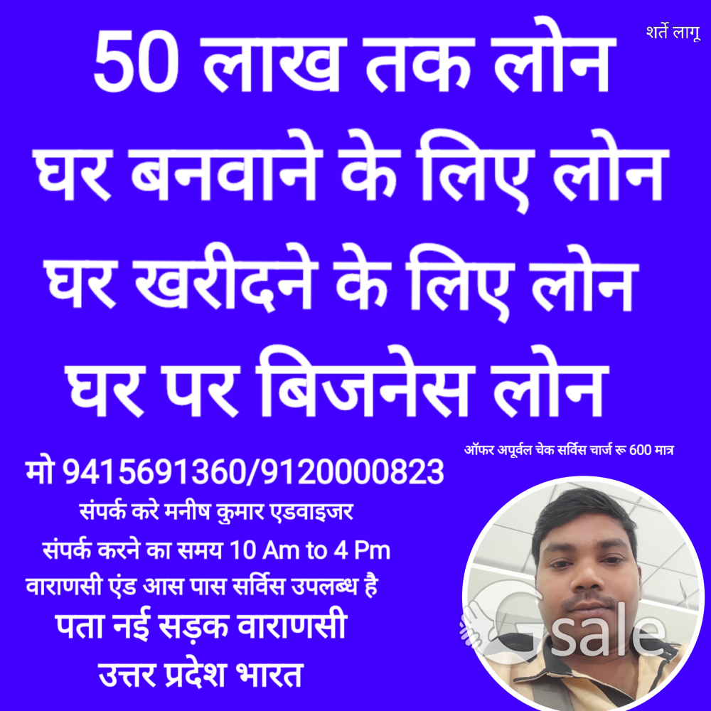 Home Loan 