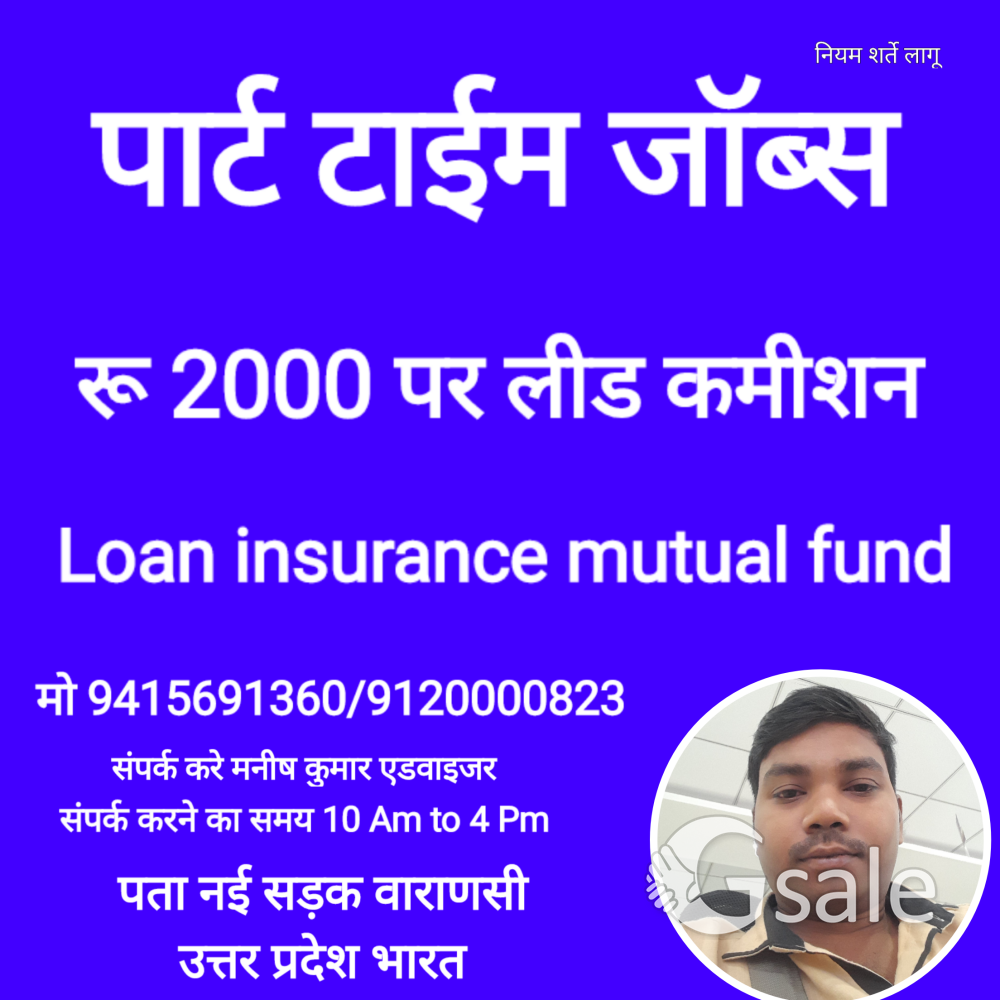Loan insurance mutual sell 