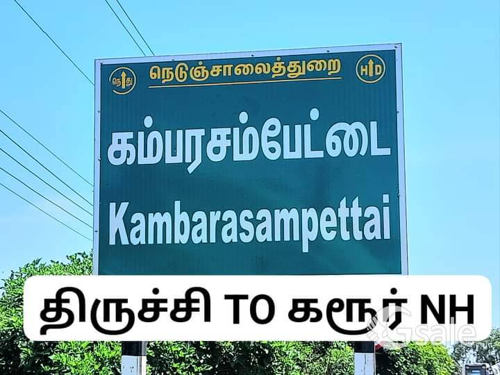 Trichy to karur NH kamparasam pettai land for sale