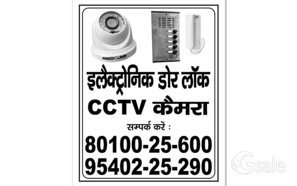 services provider of security system 