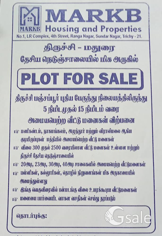 Trichy to Madhurai highway 