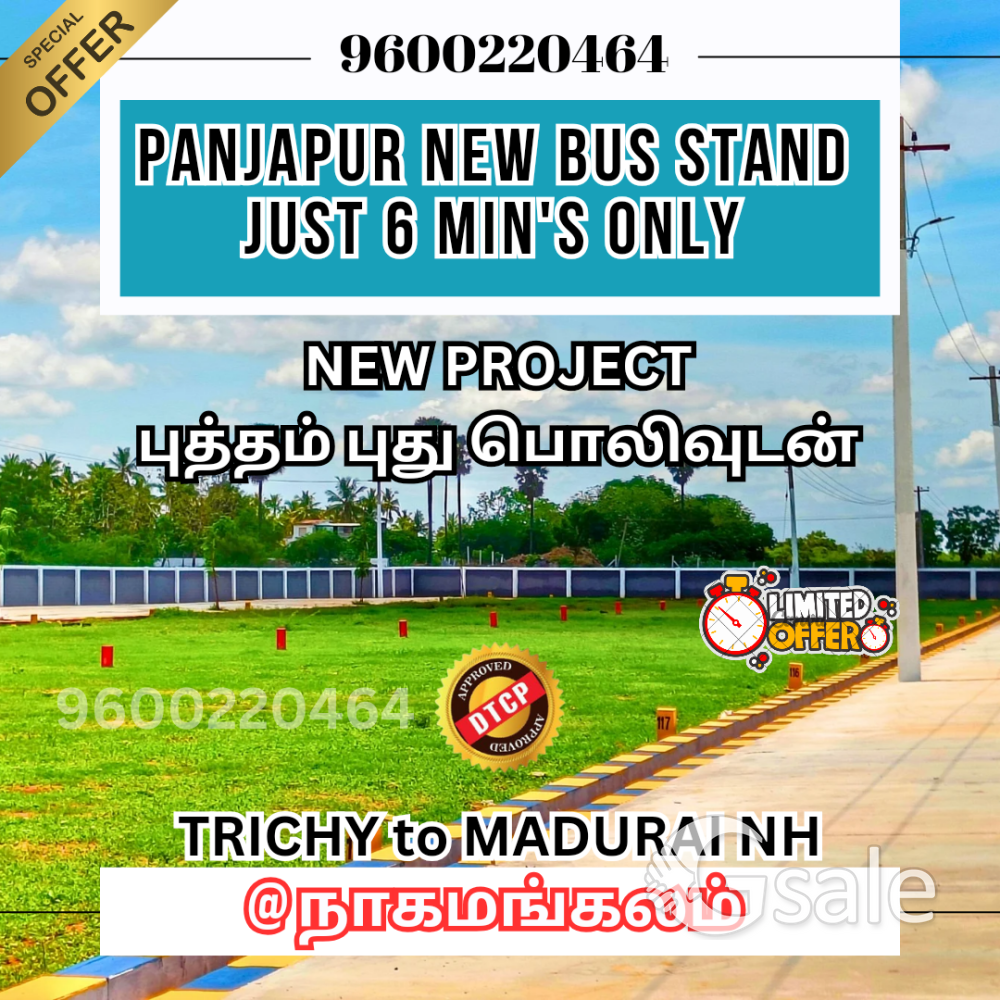 plot for sale in trichy panjapur new bus stand near 