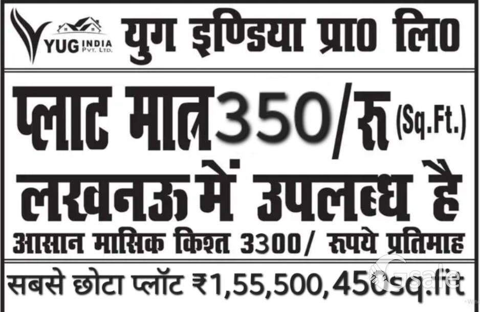 हमारे यह सबसे छोटा प्लॉट 450sq.fit (15×30) 1 लाख 55 हजार है
