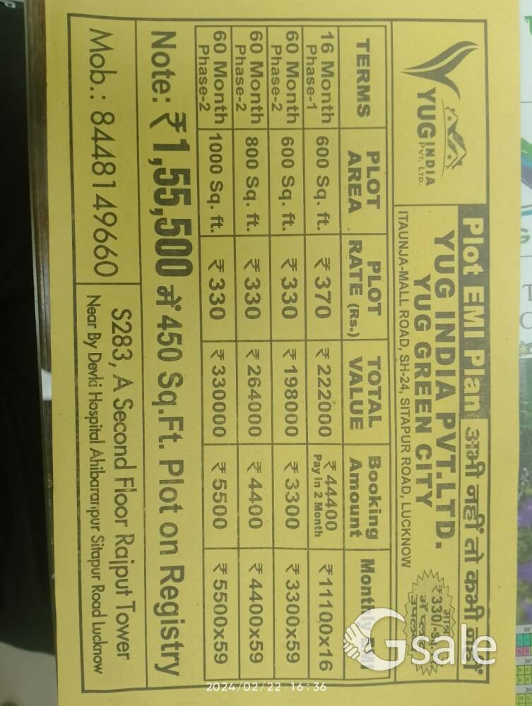अब लखनऊ में प्लॉट ले बाइक की कीमत में मात्र 1 लाख 55 हजार में 450.sq.fit